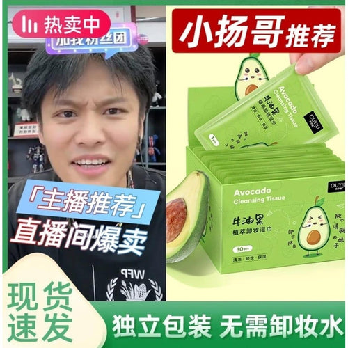 Avocado Plant Essence Makeup Remover Cotton Wet Wipes Individually Sealed Cleansing Disposables Hyaluronic acid