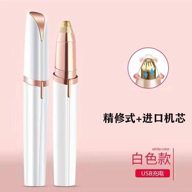 Electric eyebrow trimmer women's automatic eyebrow shaver beauty rechargeable shaving